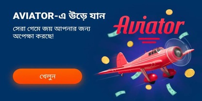 MOSTBET ক্যাসিনোর অফারসমূহ