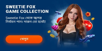 MOSTBET ক্যাসিনোর অফারসমূহ